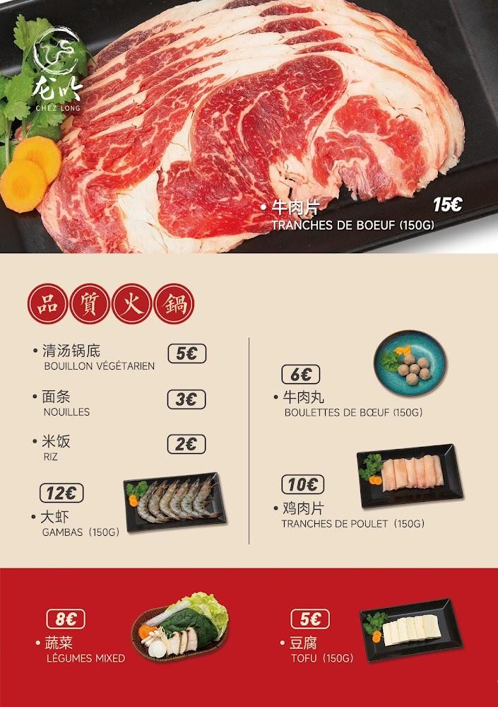 Chez Long - Menu Image 1